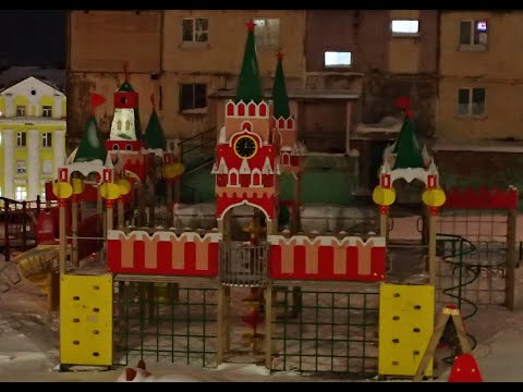 Видео: 2024.01.22 . Норильск. Комсомольская обновляется!