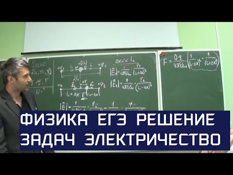 Видео: Физика ЕГЭ. Решение задач по физике. По гладкой горизонтальной направляющей длиной
