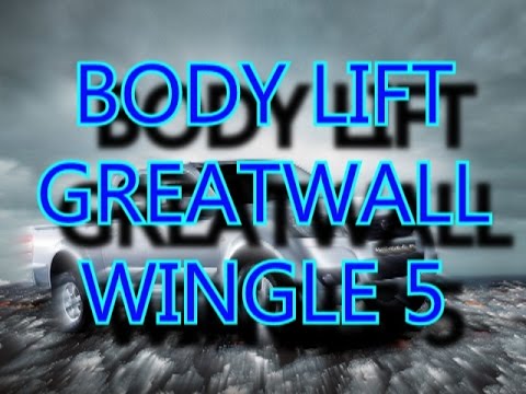 Видео: Лифт Кузова (Body Lift) Great Wall Wingle 5 на 5 см