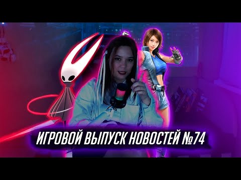 Видео: №74\ Победа игроков против КОРПОРАЦИИ\ В Британии игры по паспорту\ Манга по MiSide\ Ждём RGG Summit