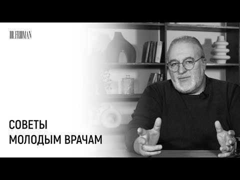 Видео: Как стать хорошим стоматологом?