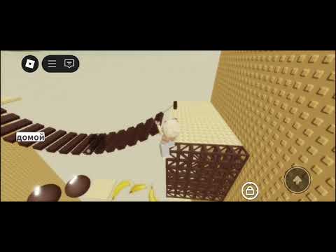 Видео: 🍌Проходим паркур в роблокс под названием *желе фруктовая башня* 3 часть💛