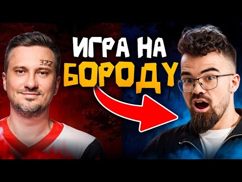Видео: БИТВА ЗА БОРОДУ! Решающая карта 🔥 Травоман vs Solo