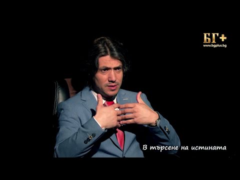 Видео: В ТЪРСЕНЕ НА ИСТИНАТА – ЕПИЗОД 127 - Цената на успеха - Маестро Йордан Камджалов