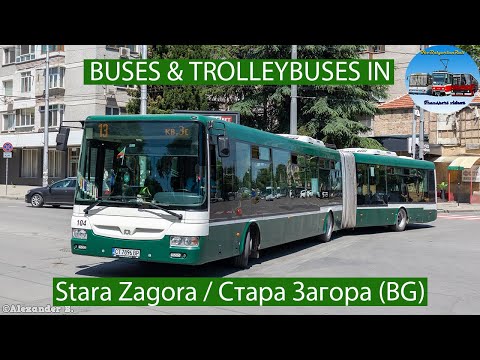 Видео: Buses & Trolleybuses in Stara Zagora, 🇧🇬 | Автобуси и тролейбуси в Стара Загора