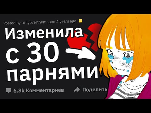 Видео: Стоит Ли Давать Изменщикам Второй Шанс? 💔