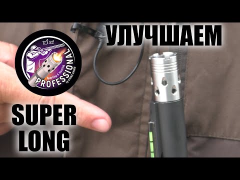 Видео: PRO HUNTER SUPER LONG RANGE  РАЗРАБОТКА УЛУЧШЕНИЙ СИСТЕМЫ / ЧОКИ / ДУЛЬНЫЕ УСТРОЙСТВА