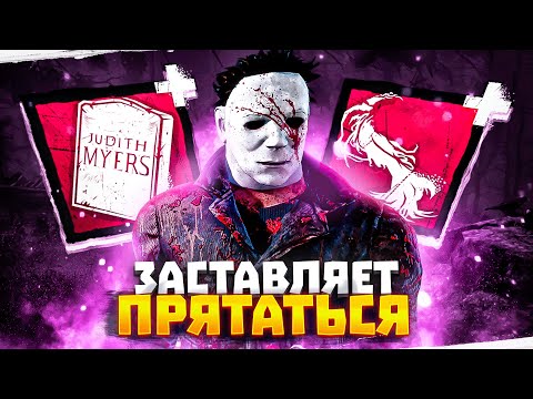 Видео: Майкл с Надгробием Забытая ИМБА Dead by Daylight