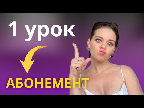 Видео: Как провести ИДЕАЛЬНЫЙ ПЕРВЫЙ УРОК