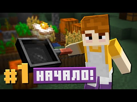 Видео: СТАНОВЛЮСЬ ПОВАРОМ В МАЙНКРАФТ | Кулинария #1