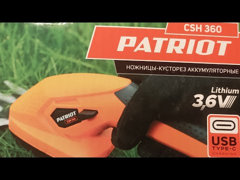 Видео: Ножницы-кусторез аккумуляторные Patriot