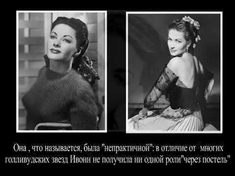 Видео: В нее был влюблен принц, а помнят её как жену монстра