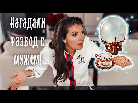Видео: Нагадали будущее как жить с этим дальше? / Почему сегодня девушки как под копирку / Страх будущего