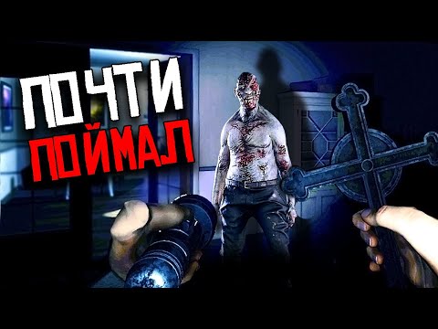 Видео: САМЫЙ ДУШНЫЙ ПРИЗРАК В PHASMOPHOBIA VR | ФАЗМОФОБИЯ ВР