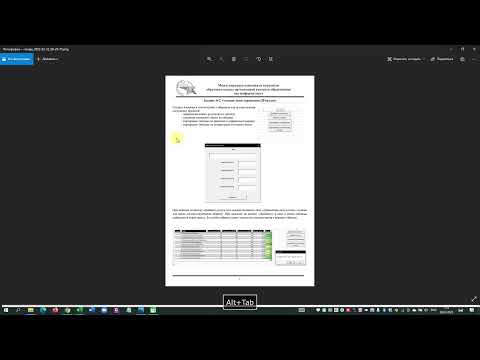 Видео: VBA. Решение олимпиадной задачи №2 (Расчеты в таблице, формы)