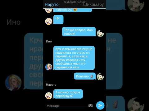 Видео: переписка сасунару,омегавёрст /1 часть/(любимый обидчик) #sasunaru