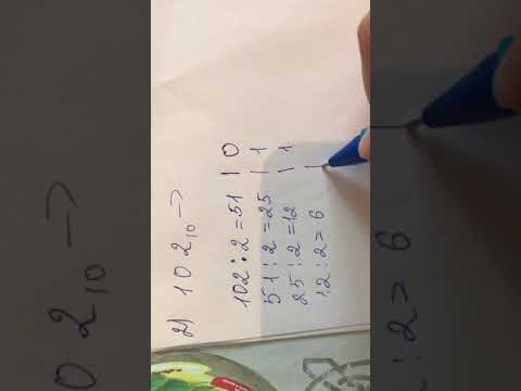 Видео: Ондық санау жүйесінен екілік санау жүйесіне ауыстырудың 2-ші тәсілі