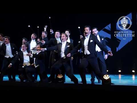 Видео: Ф. Легар. Ансамбль « Ради женщин» из оперетты «Веселая вдова»