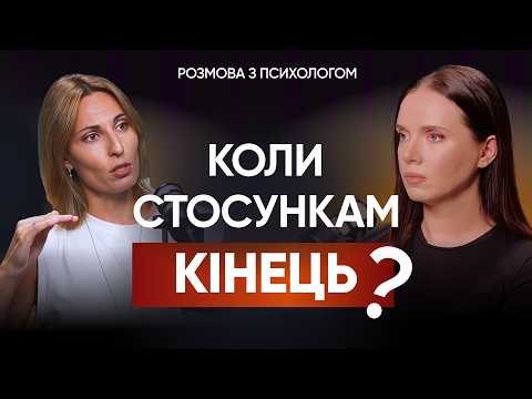 Видео: 💔ЯК ВІДПУСТИТИ ЛЮДИНУ І НЕ СТРАЖДАТИ? Поради психолога. Вікторія Сидоркіна. Подкаст #вартожити