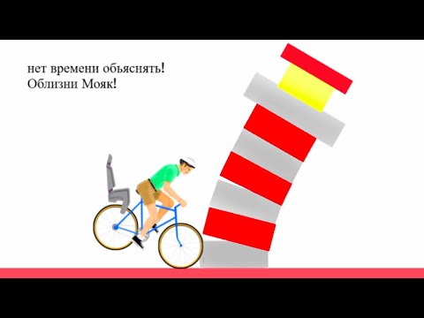 Видео: НЕТ ВРЕМЕНИ ОБЪЯСНЯТЬ! ► Happy Wheels |360|