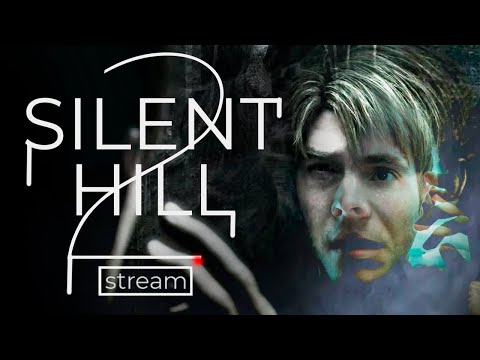 Видео: ПОГРУЖАЕМСЯ ВНУТРЬ СЕБЯ #2 | SILENT HILL 2 REMAKE