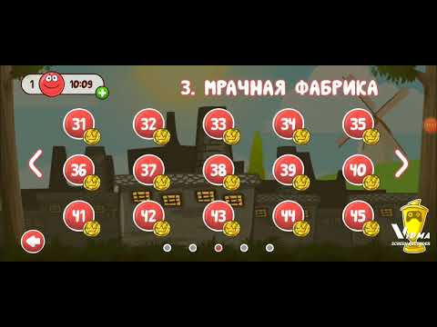 Видео: 3 часть ред бол 4