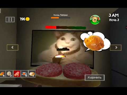 Видео: Прохождение в третьей ночи в пять ночей с тимохой