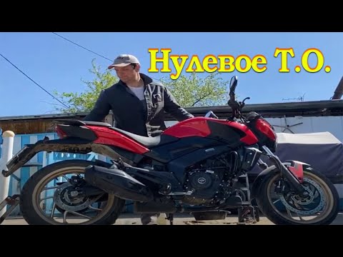 Видео: Нулевое ТО мотоцикла Bajaj Dominar 400.