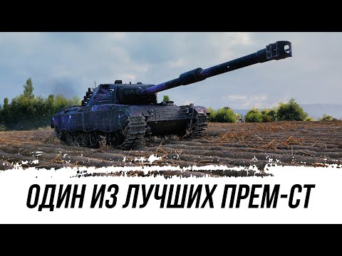 Видео: Prototipo 6 - ОДНА ИЗ ЛУЧШИХ ПРЕМИУМНЫХ СТ