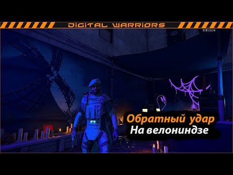 Видео: The Division 2: Обратный удар на велониндзе