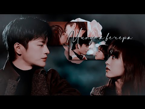 Видео: [FMV] Tak Dong Kyung ✘  Myul Mang ● Ещё одна минута вечера.「 Doom at Your Service 」