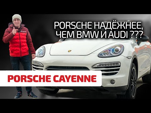 Видео: 😲Развалюха или достойный премиум? Показываем слабые места Porsche Cayenne 2 (958)