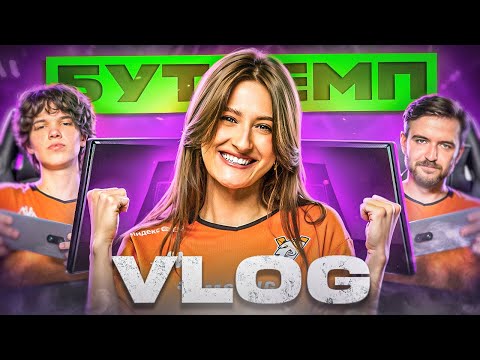 Видео: БУТКЕМП VIRTUS.PRO ПЕРЕД ТУРНИРАМИ | VIRTUS.РRO PUBG MOBILE