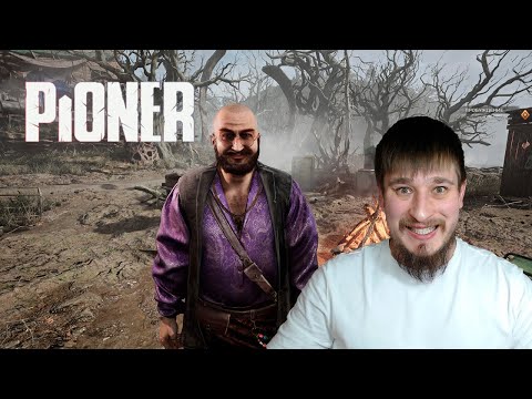 Видео: ОЛАЧАН! ▶ PIONER №1