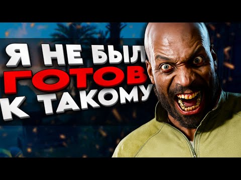 Видео: ЭТО НАСТОЯЩИЙ ХОРРОР В ДЕЛЬТА ФОРС - DELTA FORCE