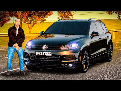 Видео: ПОДНЯЛСЯ И ВЗЯЛ СЕБЕ ТЯЖЁЛЫЙ НЕМЕЦКИЙ ЛЮКС! НОВЫЙ VOLKSWAGEN TOUAREG NF! ( GTA Radmir RP )