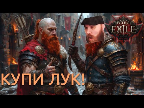 Видео: Ergrin играет в Path of Exile 2 Никак вы не научитесь крафтить | Нарезка