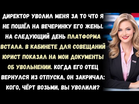 Видео: Я сделал систему “Сначала семья” — и мой директор сам её запустил