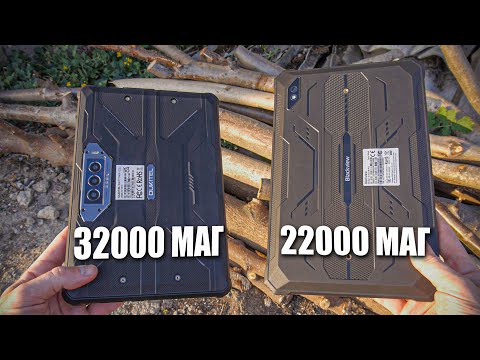 Видео: 🔋Oukitel RT7 vs Blackview Active 8 Pro - давайте розберемося, так хто ж крутіший❓❗