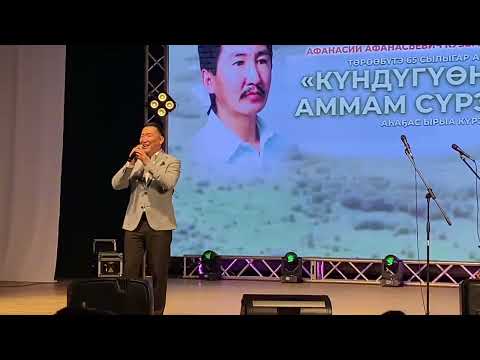 Видео: 29 ноября прошел открытый вокальный конкурс “Күндүгүөн мин Аммам сүрэхпэр”