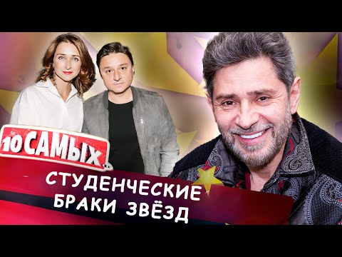 Видео: Студенческие браки звёзд | Максим Лагашкин, Валерий Николаев, Елена Яковлева, Анна Ардова