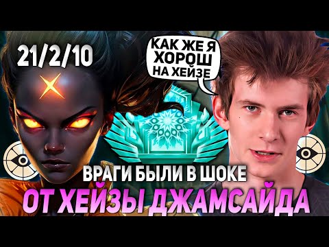 Видео: ВРАГИ БЫЛИ В ШОКЕ ОТ ХЕЙЗЫ ДЖАМСАЙДА В ЭТОЙ ИГРЕ! | JAMSIDE HAZE DEADLOCK НАРЕЗКИ