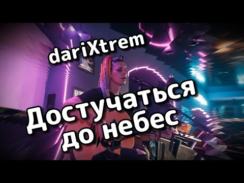 Видео: Достучаться до небес