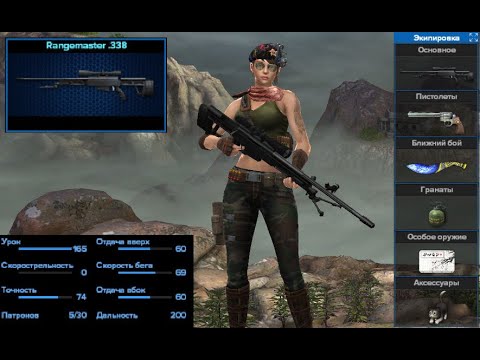Видео: Point Blank. Прогулка по паблику #363. Rangemaster .338