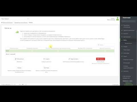 Видео: Админ Кассир Билетная схема Продажа Билетов Возврат Билетов.  Билетная система Лайм-АйТи