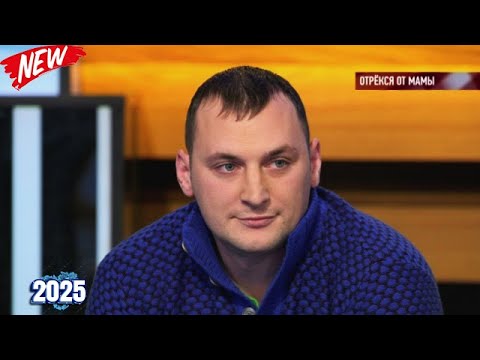 Видео: Говорим и показываем. Выпуск от 06.11.2025 - «Отрекся от мамы» Передачи НТB