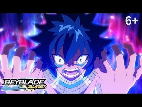 Видео: Beyblade Burst Turbo русский | сезон 3 | Эпизод 24 | Ахиллес против Экскалиуса!