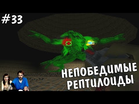 Видео: ▲Серьезный Сэм Serious Sam - The Third Encounter прохождение▲НЕПОБЕДИМЫЕ РЕПТИЛОИДЫ▲#33