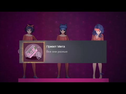 Видео: ОПИСАНИЕ ВСЕХ МИТ И ИГРОКОВ ИЗ КАРТРИДЖЕЙ — «MiSide»