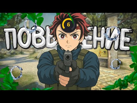 Видео: С НУЛЯ ДО 10 LVL - ТИПИЧНАЯ КАТКА НА ПОВЫШЕНИЕ ( CS2 FACEIT )